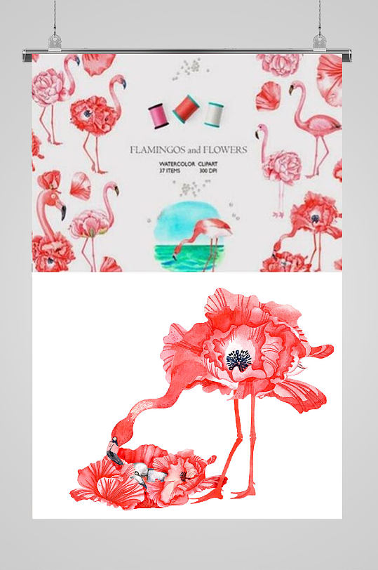 水彩手绘花与火烈鸟装饰图PNG免抠设计