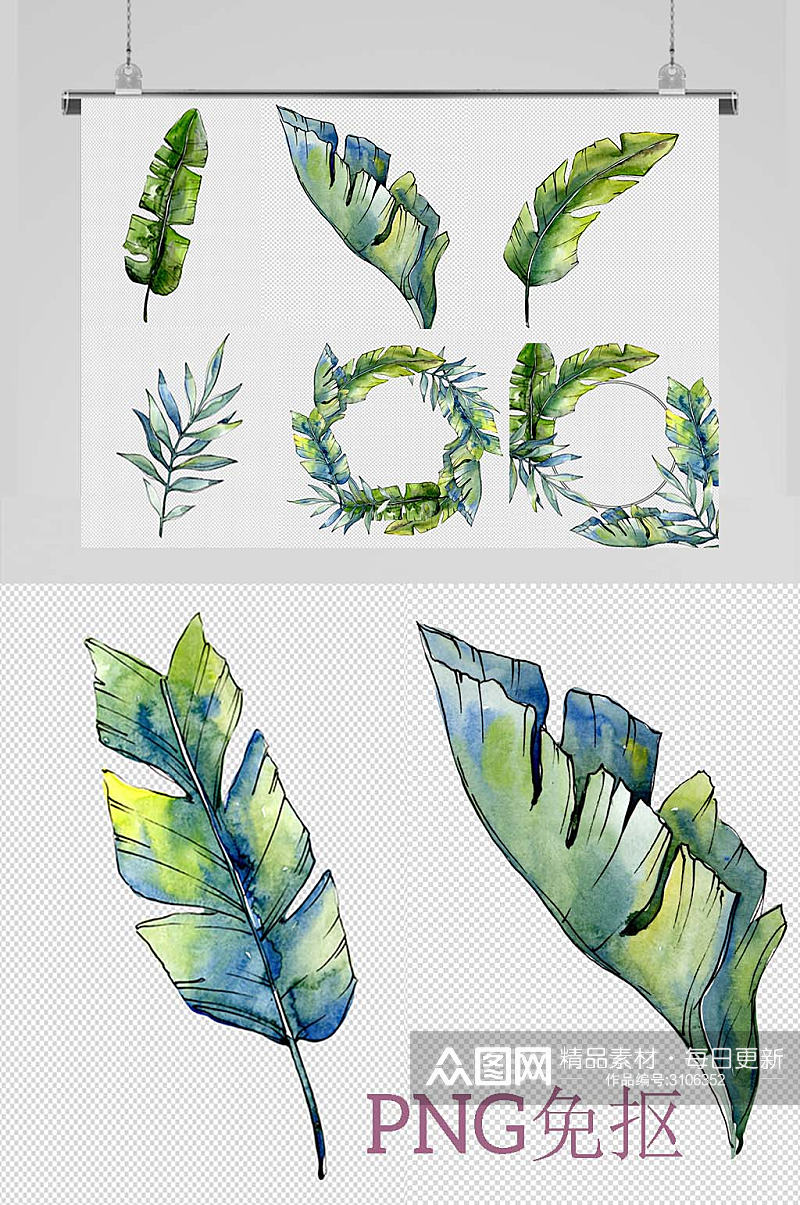 手绘水彩免抠绿色棕榈叶装饰素材图素材