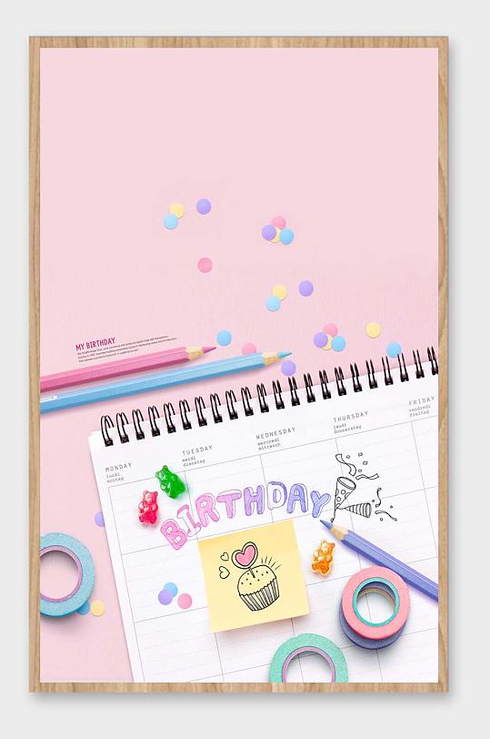 粉色彩铅创意生日日历卡片素材PSD