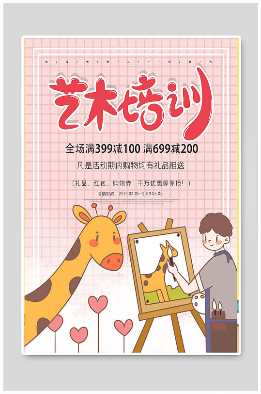 美术背景板图片 美术背景板素材下载 众图网 美术背景板图片 美术背景板素材下载 众图网