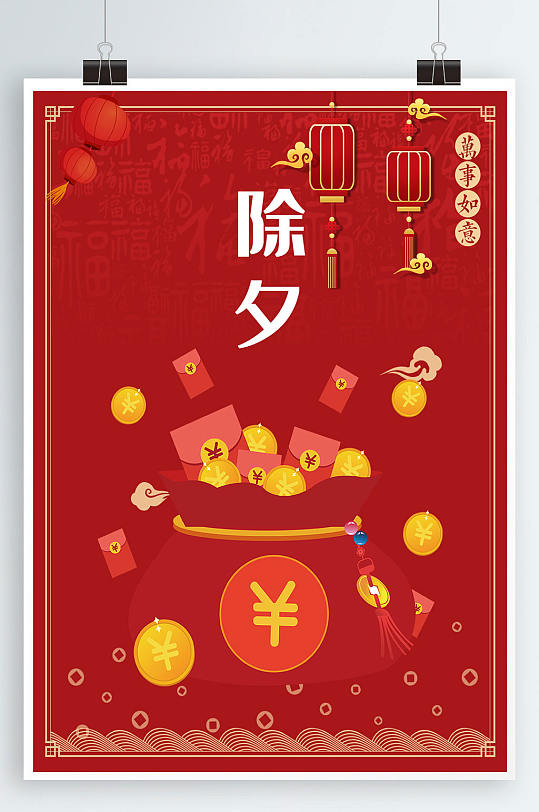 除夕红色喜庆春节新年过年年货节年礼背景