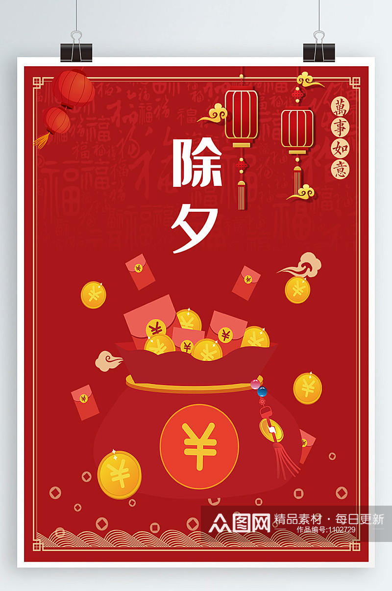除夕红色喜庆春节新年过年年货节年礼背景素材