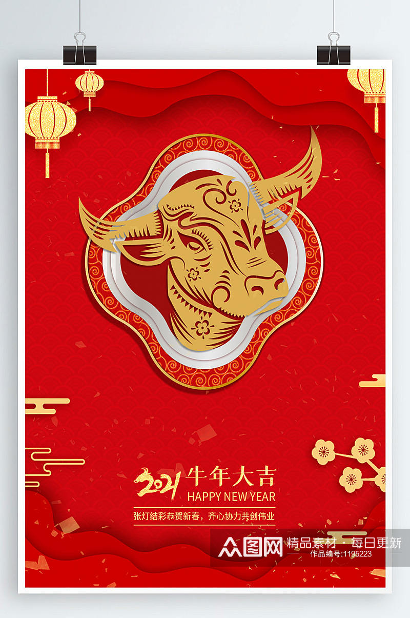 春节牛年新春新年喜庆中国风海报素材