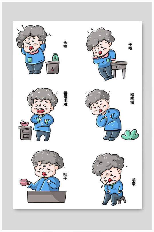 卡通慢性咽喉炎疾病政治医疗插画