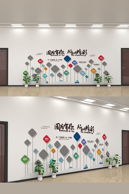 因为有你所以精彩-众图网