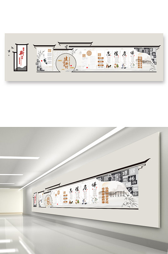 新中式新农村文化墙图片-新中式新农村文化墙设计素材-新中式新农村