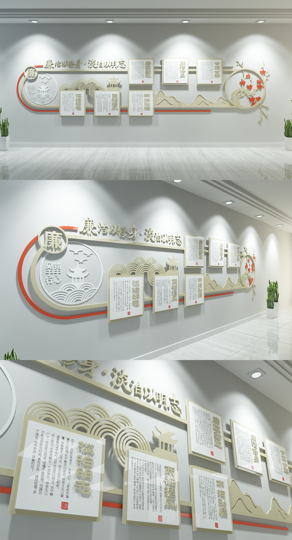 高端廉政文化墙源文件AIcs6素材