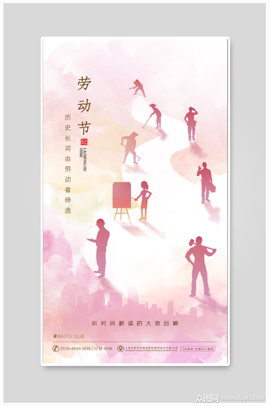 劳动人民五一劳动节素材