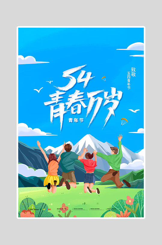 学校五四背景图片-学校五四背景设计素材-学校五四背景模板下载