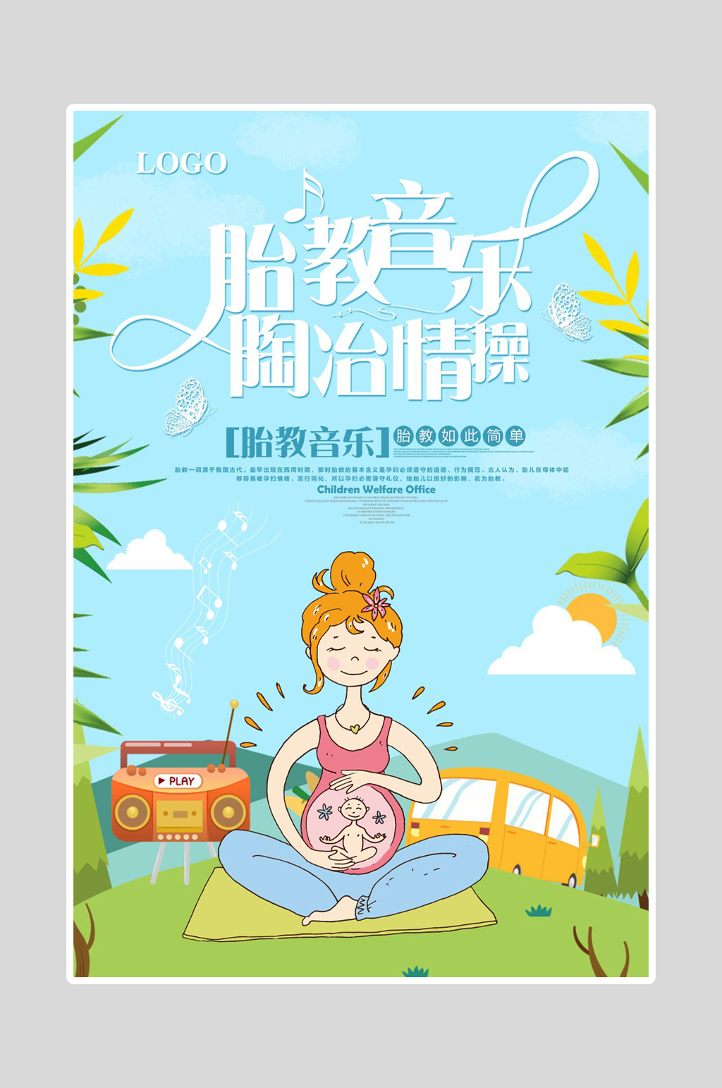 母婴生活馆海报模板宝宝素材