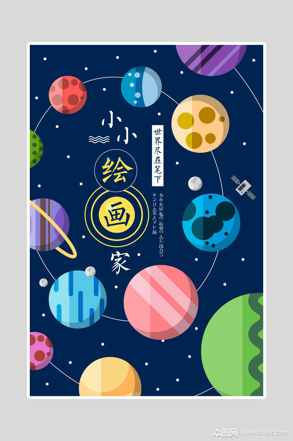 绘画展览潮流创意海报