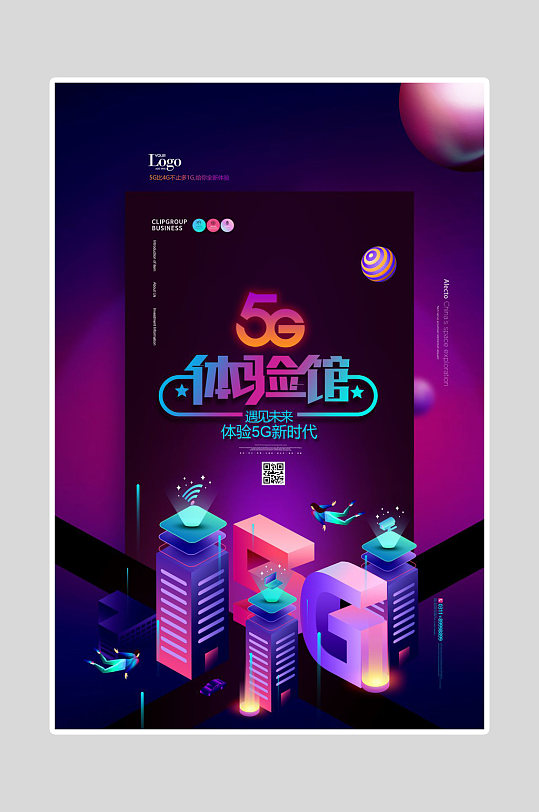 科技5G体验海报-众图网