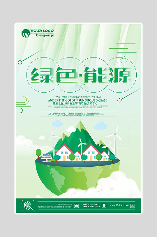 绿色环保海报绿色能源