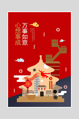 红色大气中国风海报