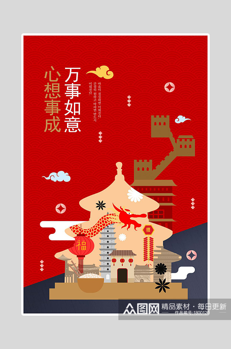 红色大气中国风海报素材