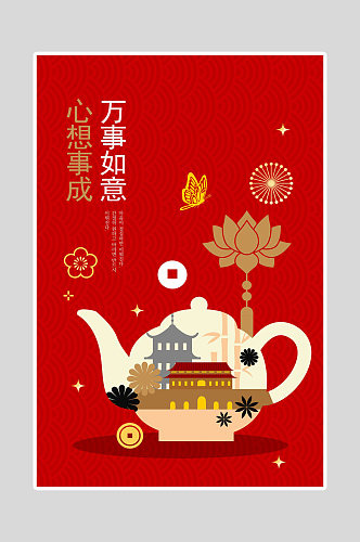 红色简洁中国风海报