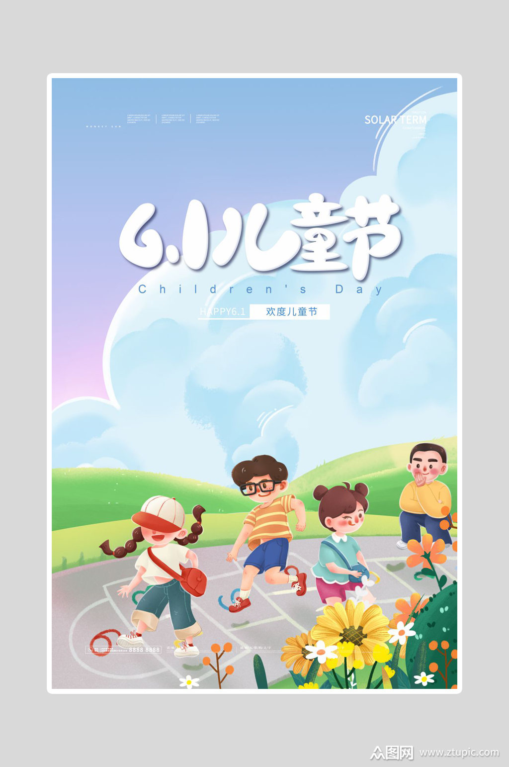 儿童节海报卡通插画素材
