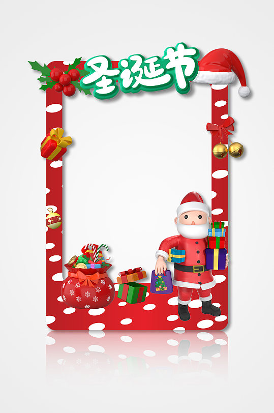 可爱圣诞老人圣诞节拍照框