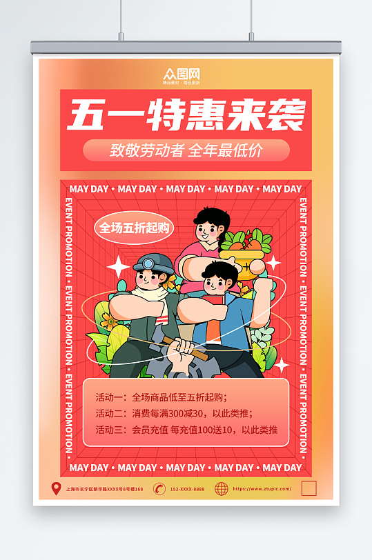 红色卡通描边五一劳动节商品促销钜惠海报