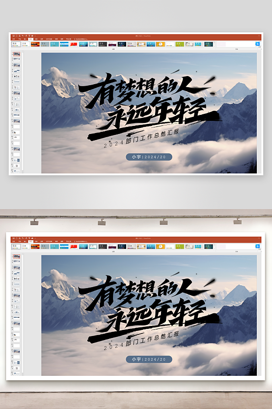 PPT模板高段大气-众图网