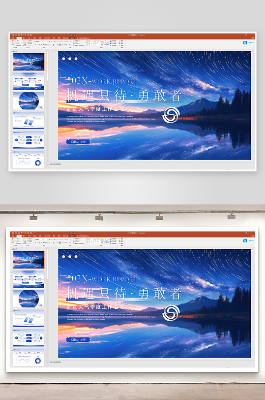 小宇PPT模板素材1-众图网