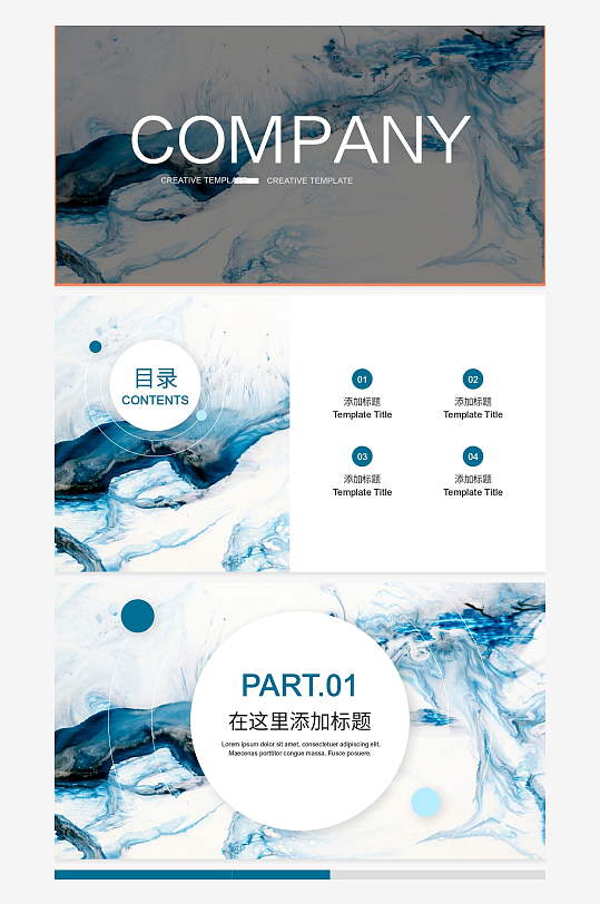 企业工作汇报PPT模版素材-众图网