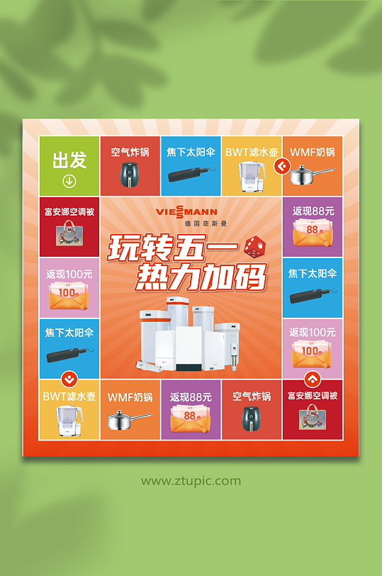 菲斯曼玩转五一地贴-众图网