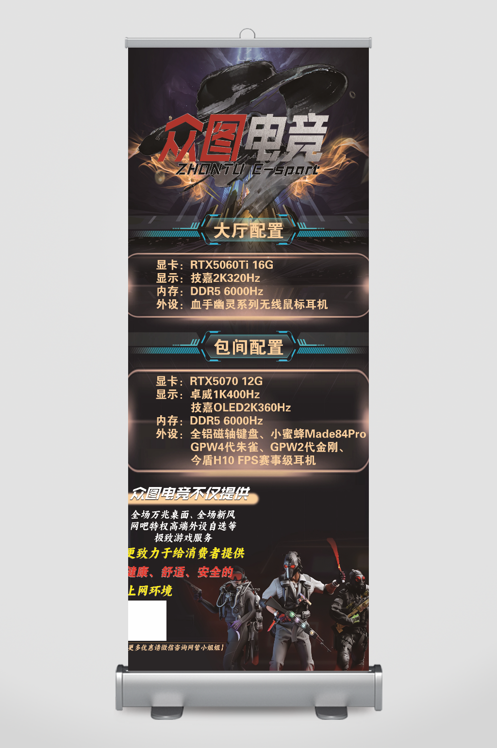 电竞展架活动项目素材