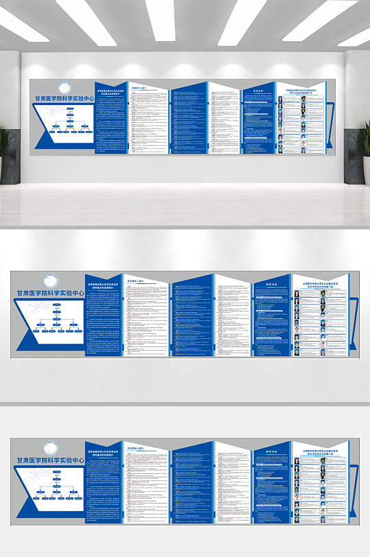 蓝色医学展板文化墙-众图网