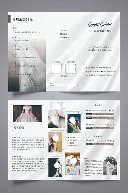 婚纱摄影折页三折页-众图网