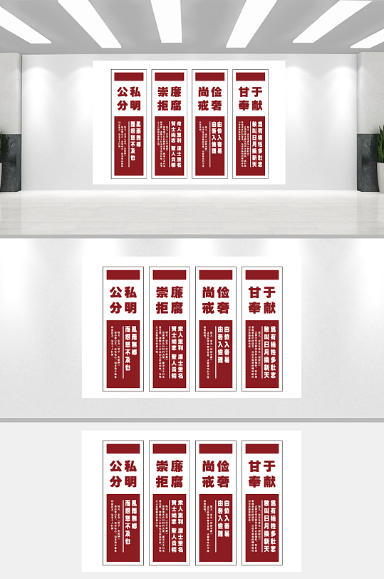 大气廉洁奉献文化墙-众图网