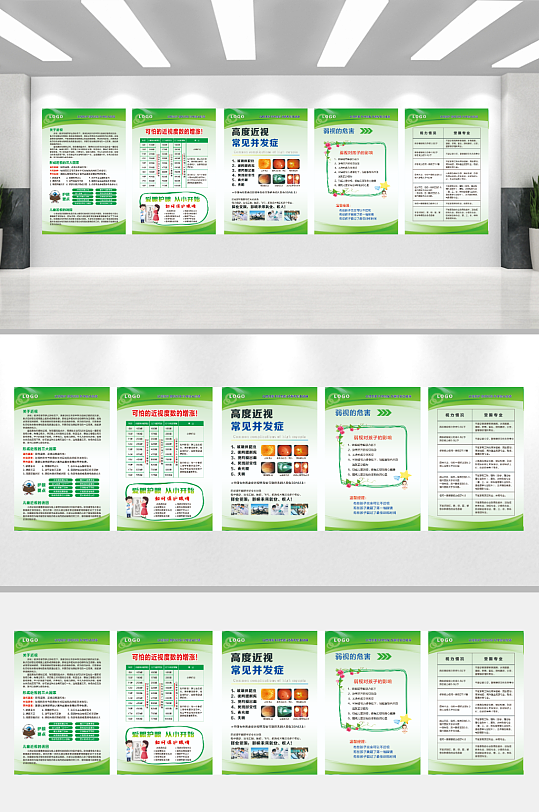 绿色眼镜店制度牌-众图网