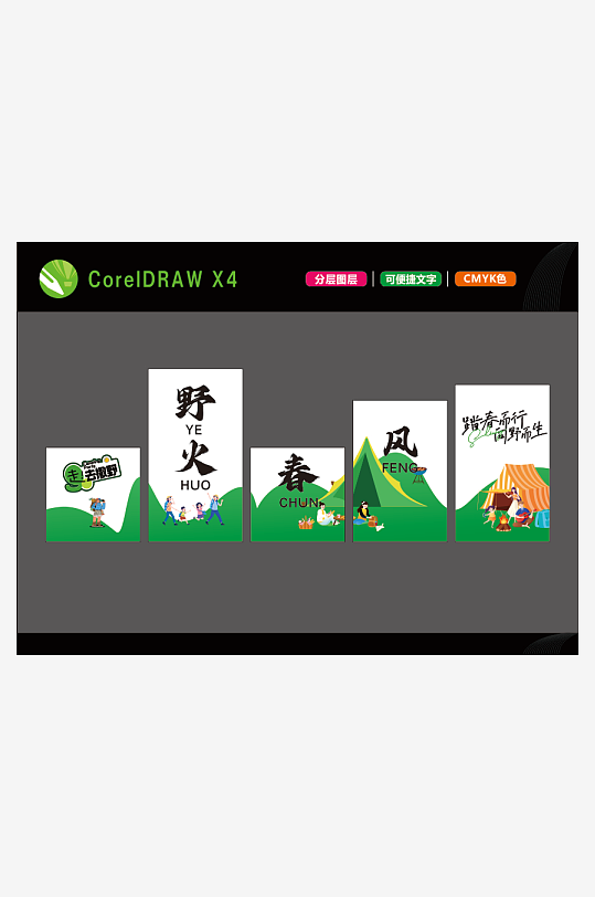 露营基地美陈设计-众图网