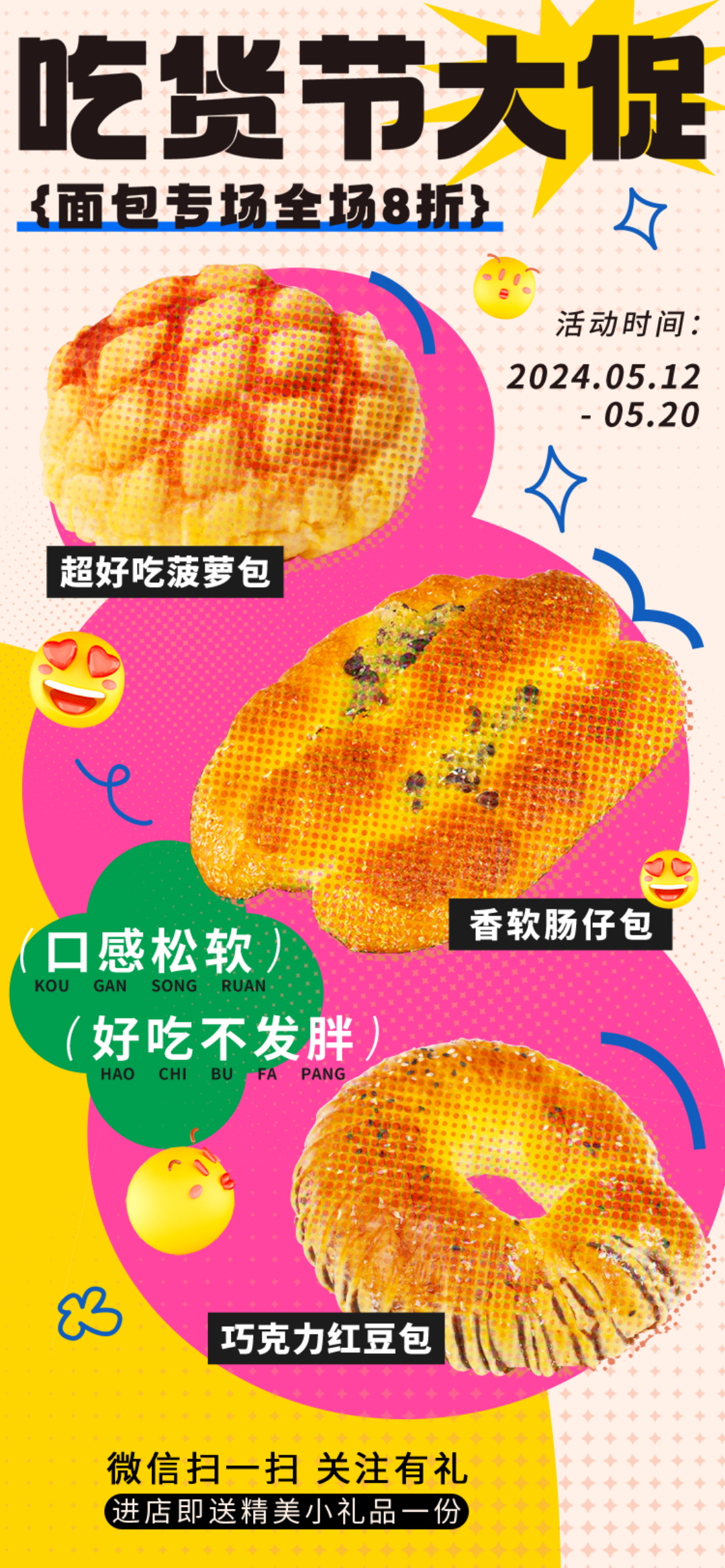潮流潮玩海报设计模板素材