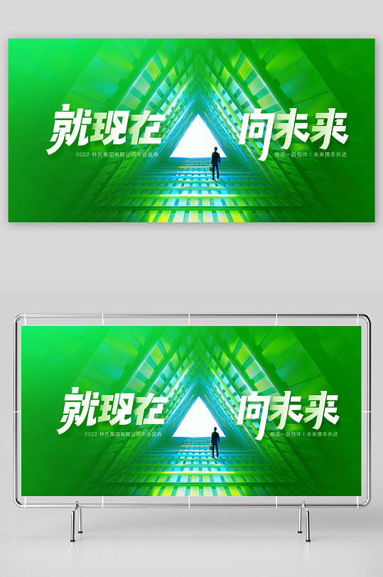 綠色環(huán)保產(chǎn)業(yè)會議背景展板模板