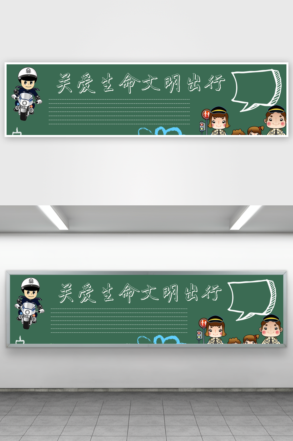 黑板报展板模板素材素材