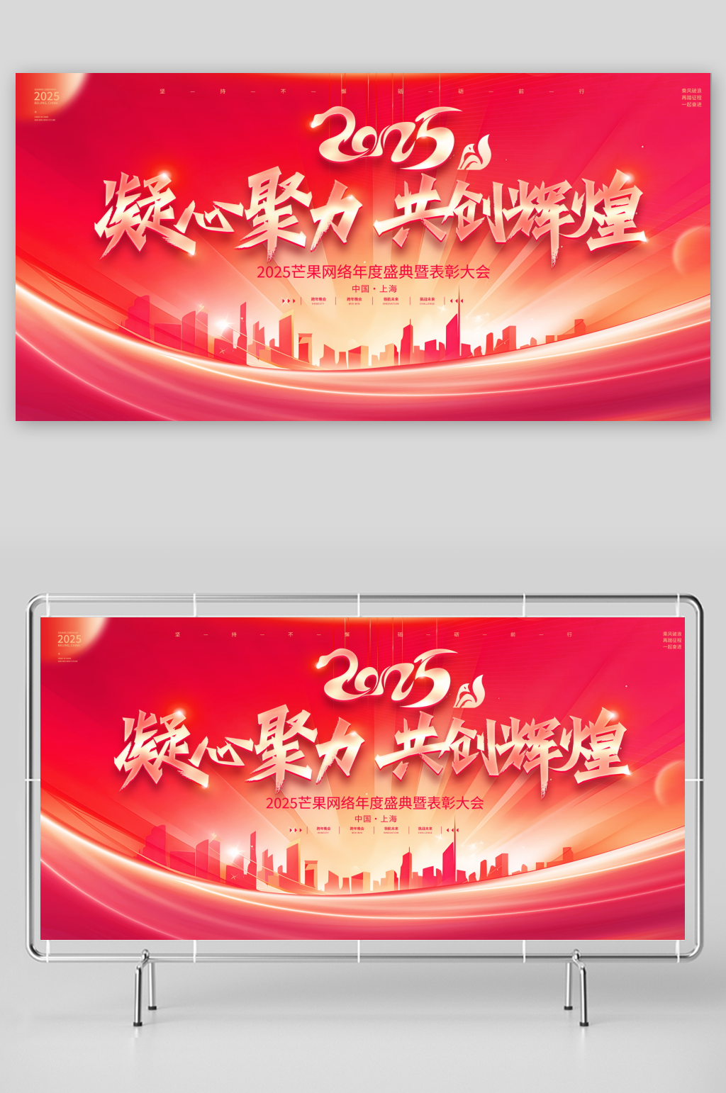2025蛇年活動展板模板素材