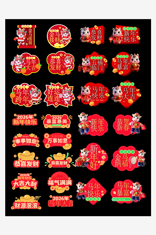 矢量马年手举牌素材-众图网