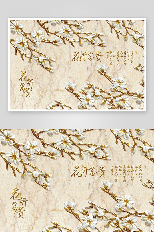 唯美花卉立体电视机背景墙-众图网