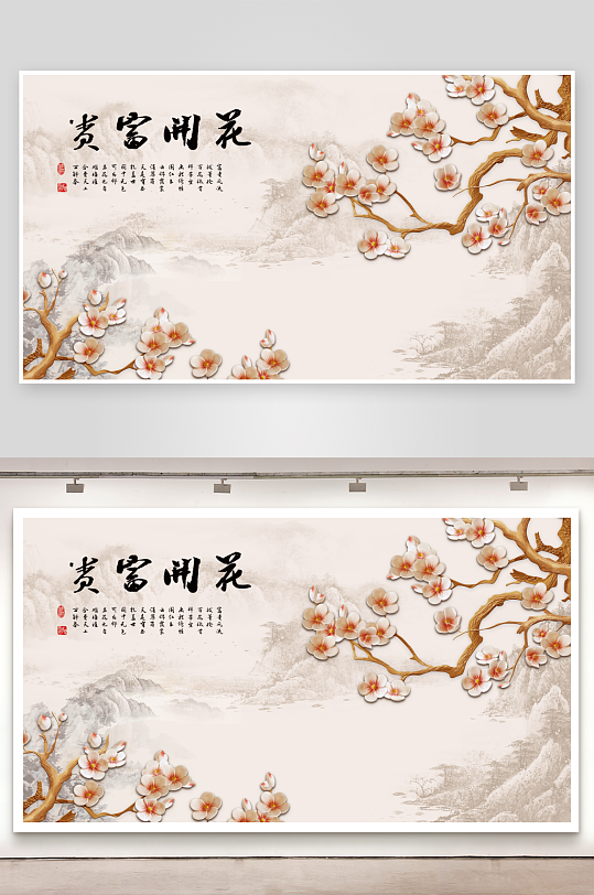中式立体花卉电视背景墙-众图网