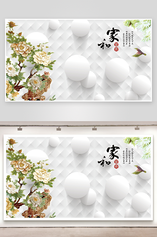 中式立体花卉电视背景墙-众图网