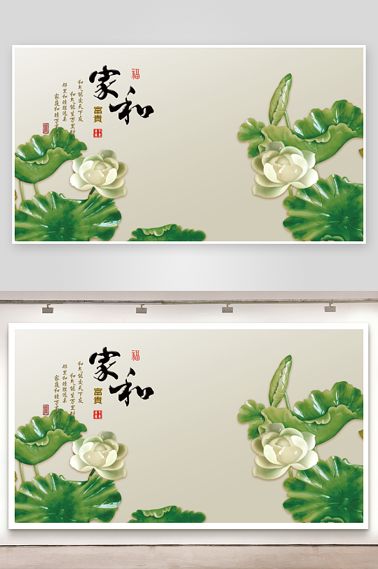 中式立体花卉电视背景墙-众图网