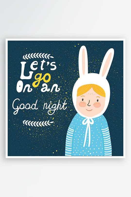 晚安绘本插画素材-众图网