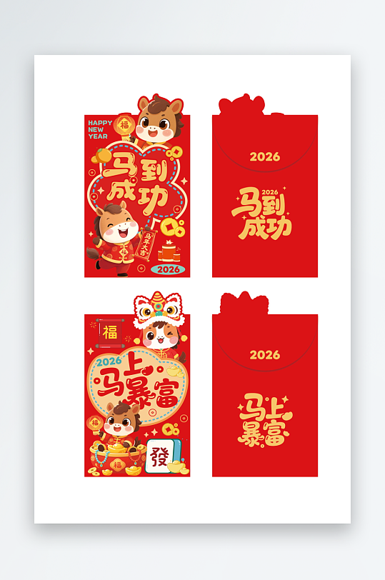 马年红包设计模板-众图网