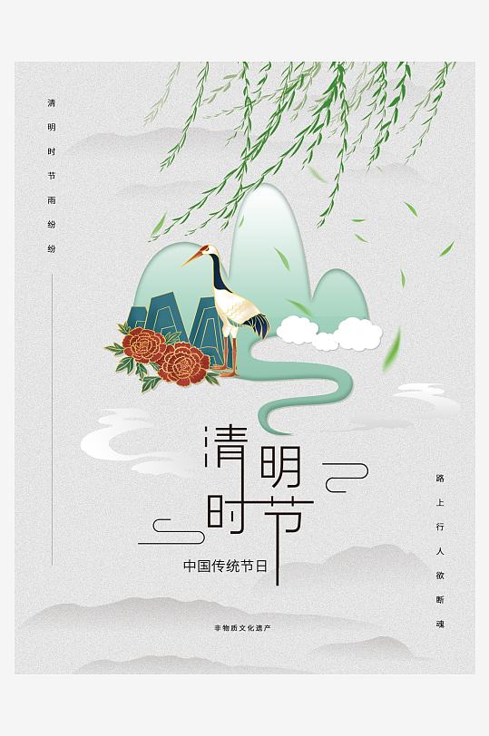 清明节海报设计模板-众图网