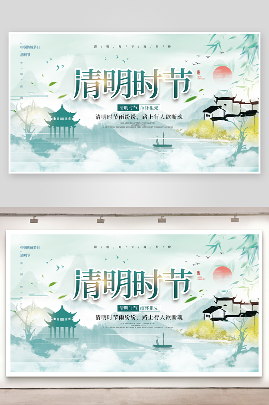 清明节展板设计模板-众图网