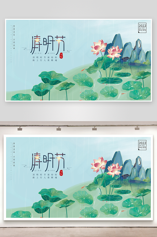 清明节展板设计模板-众图网