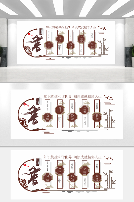 图书馆文化墙宣传-众图网