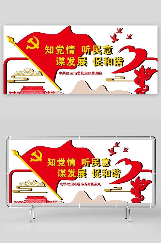 校园红色文化墙展示-众图网