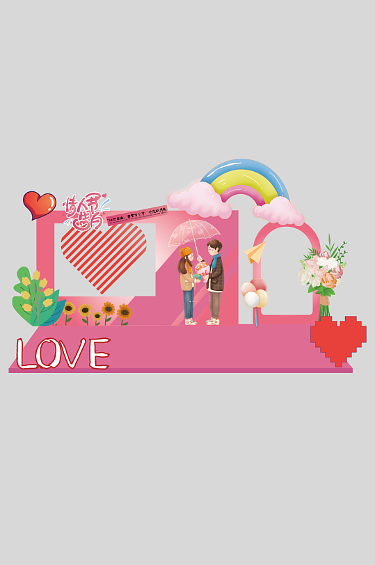 情人节活动美陈设计-众图网